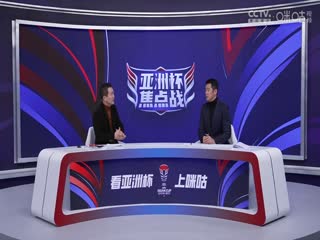 亚洲杯 巴林vs日本 (黄健翔、杨晨) 20240131