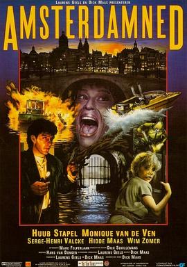 阿姆斯特丹的水鬼 Amsterdamned[电影解说]