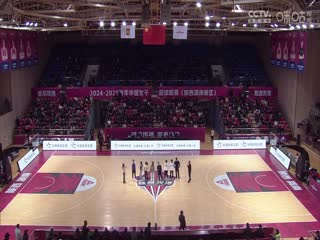 WCBA常规赛B组 陕西天泽VS厦门环东文旅 20241222